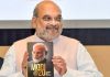 कल रायपुर आ रहे हैं अमित शाह, करेंगे मोदी @20 किताब पर चर्चा