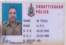 छत्तीसगढ़ पुलिस के इस अफसर की लाश मिली रेलवे ट्रैक पर, खुदकुशी की या हुई हत्या ?