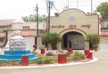 रायपुर की जेल में कैदी ने लगा ली फांसी, मानसिक रूप से था बीमार