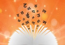 हिंदी का बढ़ता असर: दुनिया में तेजी से बढ़ा हिंदी का वर्चस्व, तीसरी सबसे ज्यादा बोली जाने वाली भाषा