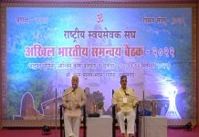 मोहन भागवत समेत RSS के टॉप पदाधिकारी रायपुर में, बंद कमरे में कर रहे बैठक,जेपी नड्डा भी शामिल