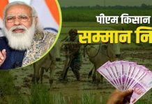 पीएम मोदी आज करेंगे किसान सम्मेलन का उद्घाटन, सम्मान निधि किस्त होगी जारी