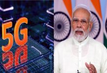 4G हुआ पुराना आया 5G का जमाना, अब 10 गुना होगी इंटरनेट स्पीड, थोड़ी देर में PM मोदी करेंगे लॉन्च