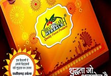 इस दिवाली छत्तीसगढ़ हर्बल के गिफ्ट हैंपर देंगे सेहत का तोहफा, सभी कलेक्टर्स को इसे गिफ्ट में देने के निर्देश