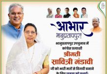 भानुप्रतापपुर में कांग्रेस: देखिए कैसे हर बार उप चुनाव हारी भाजपा, ब्रम्हानंद पर रेप के आरोप के बाद मिले कितने वोट