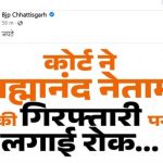 ब्रम्हानंद नेताम अब नहीं होंगे गिरफ्तार, झारखंड हाईकोर्ट ने दी बड़ी राहत