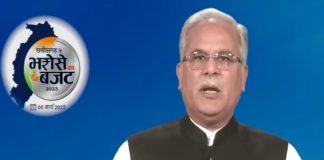 सीएम भूपेश बघेल आज पेश करेंगे ‘भरोसे का बजट’, आदिवासी और कर्मचारियों को हैं उम्मीदें