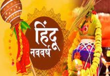 हिंदू नववर्ष 2080 की आज से शुरुआत, जानिए कैसे अलग है हिंदू तारीखें, इनके पीछे की पूरी कहानी