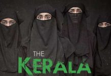 ‘द केरल स्टोरी’ की रिलीज से पहले हाई अलर्ट, बवाल की आशंका के चलते लिया फैसला
