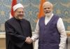 प्रधानमंत्री मोदी ने मिस्र के ग्रैंड मुफ्ती से की मुलाकात, कट्टरपंथ से निपटने पर की चर्चा