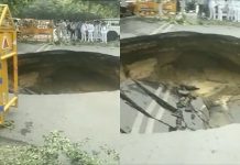 बारिश के कारण सड़क धंसकर बनी कुआं, तस्वीर में देखिए क्या हुआ हाल