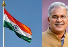 स्वतंत्रता दिवस पर CM भूपेश बघेल रायपुर में करेंगे ध्वजारोहण, जानें कौन कहां पर फहराएगा तिरंगा