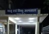 छत्तीसगढ़ के इस जिलें में अस्पताल के टॉयलेट में मिली नवजात शिशु की लाश