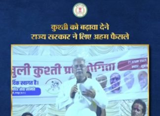 CM भूपेश बघेल की घोषणा: राजधानी में खुलेगी कुश्ती अकादमी, पहलवानों के लिए बजरंगबली अखाड़ा योजना