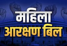 आखिर 27 सालों से क्यों लंबित पड़ा है महिला आरक्षण बिल? कितनी बदल जाएगी देश की सियासत