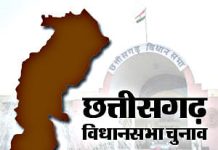 छत्तीसगढ़ विधानसभा चुनावों की तारीखों का एलान, जानें आपके यहां कब होगी वोटिंग, किस दिन आएंगे रिजल्ट