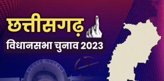 छत्तीसगढ़ में द्वितीय चरण के 70 विधानसभा क्षेत्रों में कल से थमेगा प्रचार प्रसार