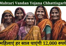 बड़ी खबर: इस दिन से लागू होगी महतारी वंदन योजना! जानिए किन महिलाओं को नही होगा फायदा