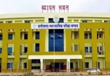 छत्तीसगढ़ व्यापम की परीक्षाओं की तिथि हुई घोषित, देखें कौन सी परीक्षा है किस दिन