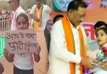 सीएम विष्णु देव साय ने बच्ची पर लुटाया स्नेह, मंच पर बुलाकर की इच्छा पूरी