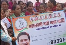 महिलाओं को कांग्रेस देगी 8333 रुपए हर महीने, विकास उपाध्याय ने बांटे फॉर्म