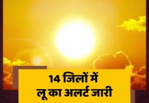 छत्तीसगढ़ के 14 जिलों में लू का यलो अलर्ट,अब तक गर्मी से हुई तीन मौतें