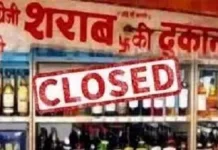 छत्तीसगढ़ में 2 दिनों तक शराब दुकान रहेगी बंद, ड्राई डे घोषित