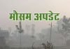 छत्तीसगढ़ में बादल छाए रहने के कारण तापमान कम, उमस से बढ़ी बेचैनी, जानें अपने जिले का हाल
