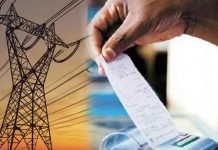 छत्तीसगढ़ में महंगी हुई बिजली, आयोग ने जारी किया नई दरों का एलान