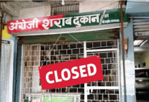 CG: कल से शराब दुकानें रहेगी बंद, देशी विदेशी शराब दुकान को लेकर जारी हुआ ये निर्देश