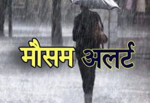 CG: आज कई जिलों में बारिश और आंधी-तूफान का अलर्ट, आज मानसून दे सकता है दस्तक