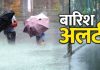 CG में भारी बारिश की चेतावनी, इन जिलों में होगी आंधी तूफान के साथ झमाझम बारिश