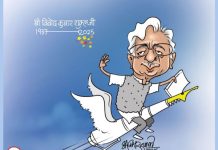 हिंदी के कवि विनोद कुमार शुक्ल का निधन, साहित्य जगत में शोक की लहर, रायपुर और छत्तीसगढ़ के इकलौते कवि जिन्हें हिंदी का सर्वश्रेष्ठ ज्ञानपीठ सम्मान मिला….. मणिकौल ने उनके उपन्यास नौकर की कमीज पर फिल्म भी बनाई….