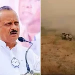 महाराष्ट्र के डिप्टी सीएम अजीत पवार की प्लेन क्रैश में डेथ….. जिला परिषद चुनाव की सभा लेने सुबह मुम्बई से बारामती के लिए उड़े थे…. लैंडिंग के वक्त हुआ प्लेन क्रैश….