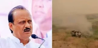 महाराष्ट्र के डिप्टी सीएम अजीत पवार की प्लेन क्रैश में डेथ….. जिला परिषद चुनाव की सभा लेने सुबह मुम्बई से बारामती के लिए उड़े थे…. लैंडिंग के वक्त हुआ प्लेन क्रैश….