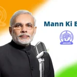 मन की बात में प्रधानमंत्री नरेंद्र मोदी ने छत्तीसगढ़ की संस्कृतिक धरोहर मल्हार का किया जिक्र….. युवा एथलीट अनिमेष कुजूर की उपलब्धियों की सराहना की…. राज्य के लिए गौरव का पल…..