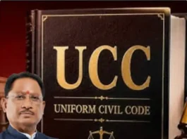छत्तीसगढ़ में यूनिफार्म सिविल कोड की अधिसूचना जारी…. सुप्रीम कोर्ट की रिटायर्ड जस्टिस रंजना प्रकाश देसाई यूसीसी कमेटी की चेयरमैन नियुक्त…. रिटायर्ड IAS एम के राउत, एडवोकेट मोहन पवार कमेटी के अन्य सदस्य….
