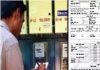 राज्य में बिजली की दर सवा 6 प्रतिशत बढ़ गई….1 जुलाई से बिजली बिल बढ़ कर आएगा…. प्रति यूनिट बिजली दर लगभग 7 रुपए प्रति यूनिट हो गया…. हजार रुपए बिल पर 70 रुपए तक बढ़ कर आएगा बिल…