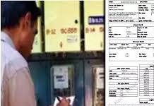 राज्य में बिजली की दर सवा 6 प्रतिशत बढ़ गई….1 जुलाई से बिजली बिल बढ़ कर आएगा…. प्रति यूनिट बिजली दर लगभग 7 रुपए प्रति यूनिट हो गया…. हजार रुपए बिल पर 70 रुपए तक बढ़ कर आएगा बिल…
