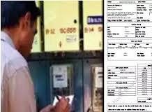 राज्य में बिजली की दर सवा 6 प्रतिशत बढ़ गई….1 जुलाई से बिजली बिल बढ़ कर आएगा…. प्रति यूनिट बिजली दर लगभग 7 रुपए प्रति यूनिट हो गया…. हजार रुपए बिल पर 70 रुपए तक बढ़ कर आएगा बिल…