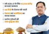मनरेगा आज से खत्म अब नई ग्रामीण रोजगार योजना….. विकसित भारत जी राम जी योजना से गांवों में रोजगार…..4 हजार करोड़ का छत्तीसगढ़ सरकार ने अलॉट किया बजट…..