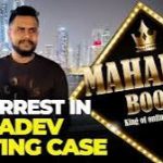 महादेव सट्टा ऐप का मालिक सौरभ चंद्राकर ओमान में गिरफ्तार…. फर्जी इंडोनेशियाई पासपोर्ट के जरिए ओमान में घुसने की कर रहा था कोशिश….ED और CBI प्रत्यर्पण की तैयारी में….. महादेव ऐप के माध्यम से रोजाना 240 करोड़ का होता है अवैध कारोबार……