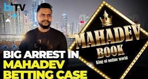 महादेव सट्टा ऐप का मालिक सौरभ चंद्राकर ओमान में गिरफ्तार…. फर्जी इंडोनेशियाई पासपोर्ट के जरिए ओमान में घुसने की कर रहा था कोशिश….ED और CBI प्रत्यर्पण की तैयारी में….. महादेव ऐप के माध्यम से रोजाना 240 करोड़ का होता है अवैध कारोबार……