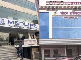 लोटस और मेडलाइफ हॉस्पिटल का पंजीयन निरस्त….. स्वास्थ्य विभाग ने 17 हॉस्पिटल का निरीक्षण किया….. आयुष्मान जन आरोग्य योजना में अनेक तरह की वित्तीय गड़बड़ियों के बाद लोटस और मेडलाइफ हॉस्पिटल के पंजीयन किए निरस्त…..