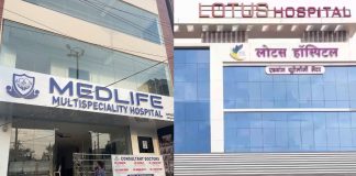 लोटस और मेडलाइफ हॉस्पिटल का पंजीयन निरस्त….. स्वास्थ्य विभाग ने 17 हॉस्पिटल का निरीक्षण किया….. आयुष्मान जन आरोग्य योजना में अनेक तरह की वित्तीय गड़बड़ियों के बाद लोटस और मेडलाइफ हॉस्पिटल के पंजीयन किए निरस्त…..