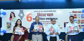 खबरों की खोती हुई विश्वसनीयता पर निरंतर पहल के चिंतन समारोह ने पत्रकारिता को दिखाया आइना…..नए और पुराने पत्रकारों के साथ समाज के बुद्धिजीवी हुए एकत्र…. चिंतन से चिंतित दिखा एक पढ़ाकू तबका…….